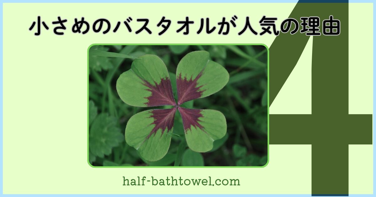 四つ葉のクローバー　アイキャッチ