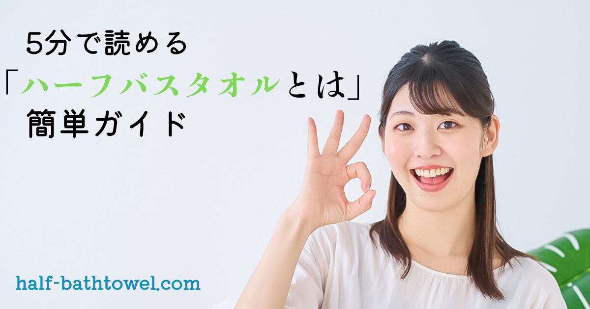 OKサインを出す女性　アイキャッチ