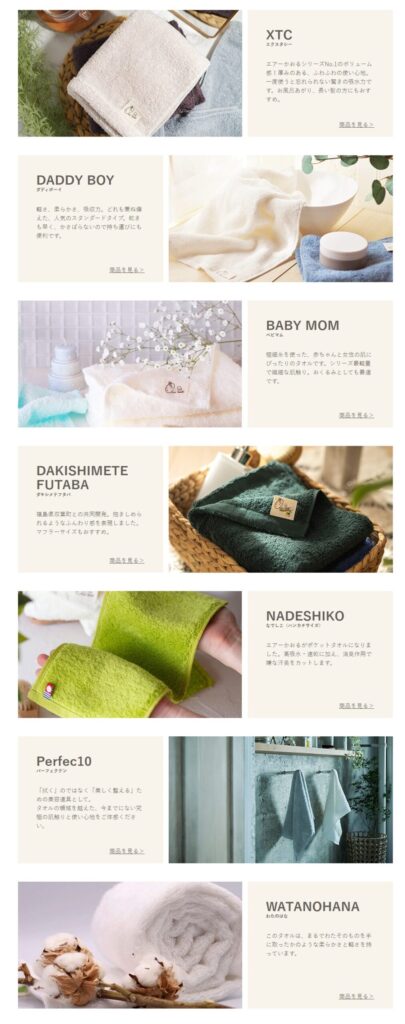 公式サイト「シリーズから選ぶ」