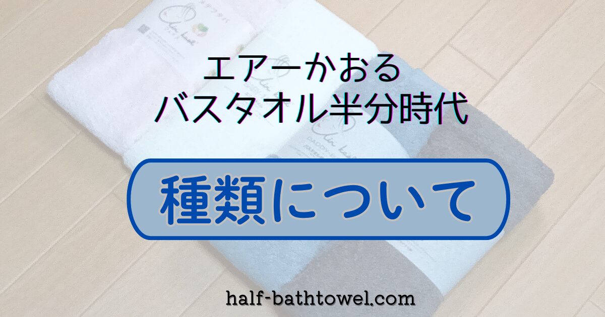 ４つのエアーかおる　アイキャッチ