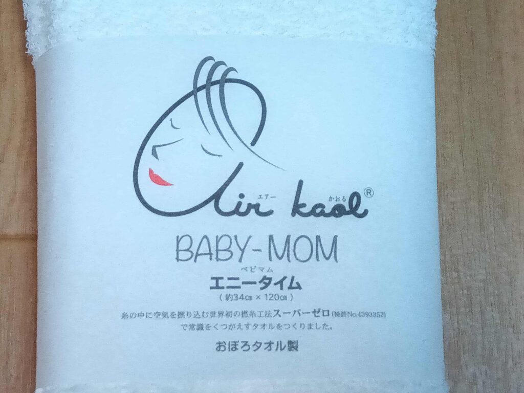 べビマムアップ