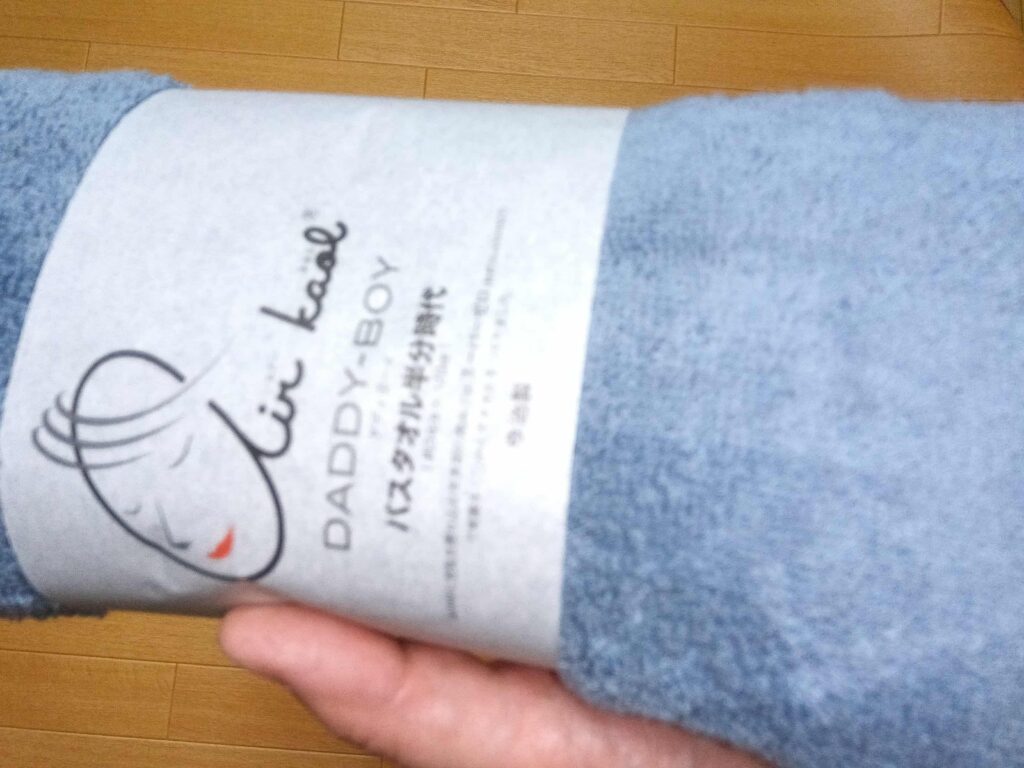 手にしたダディボーイ