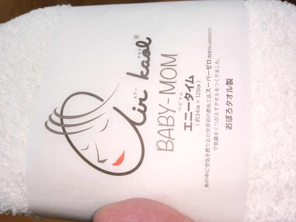 手にしたべビマム