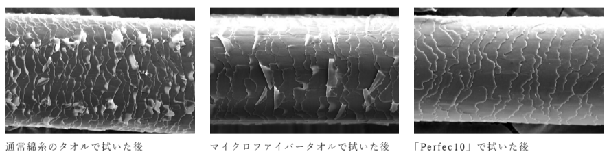 キューティクル比較画像