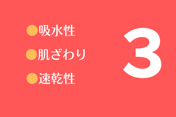 3つのメリット