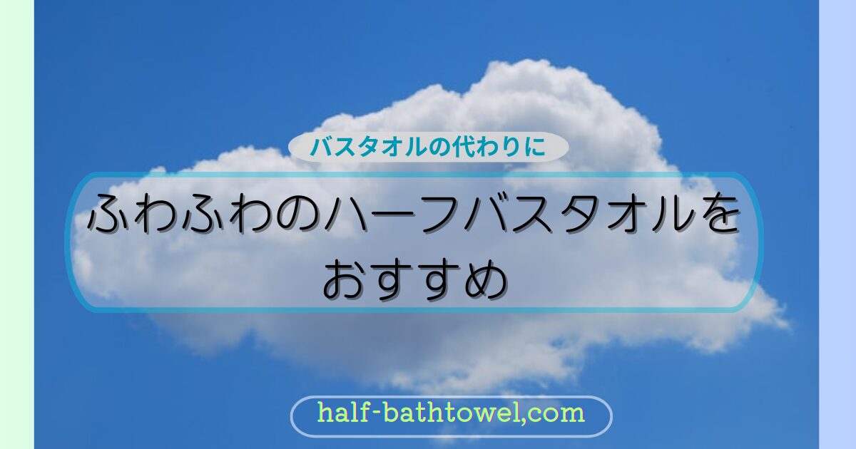 青空に浮かぶ白雲　アイキャッチ