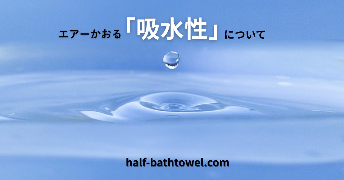 水滴波紋イメージ　アイキャッチ