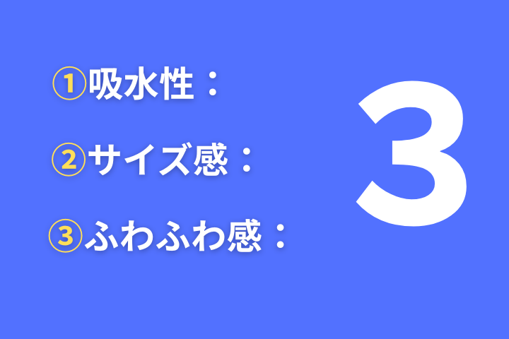 3つのメリット