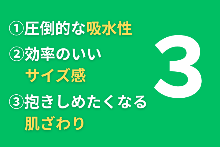 3大メリットイラスト