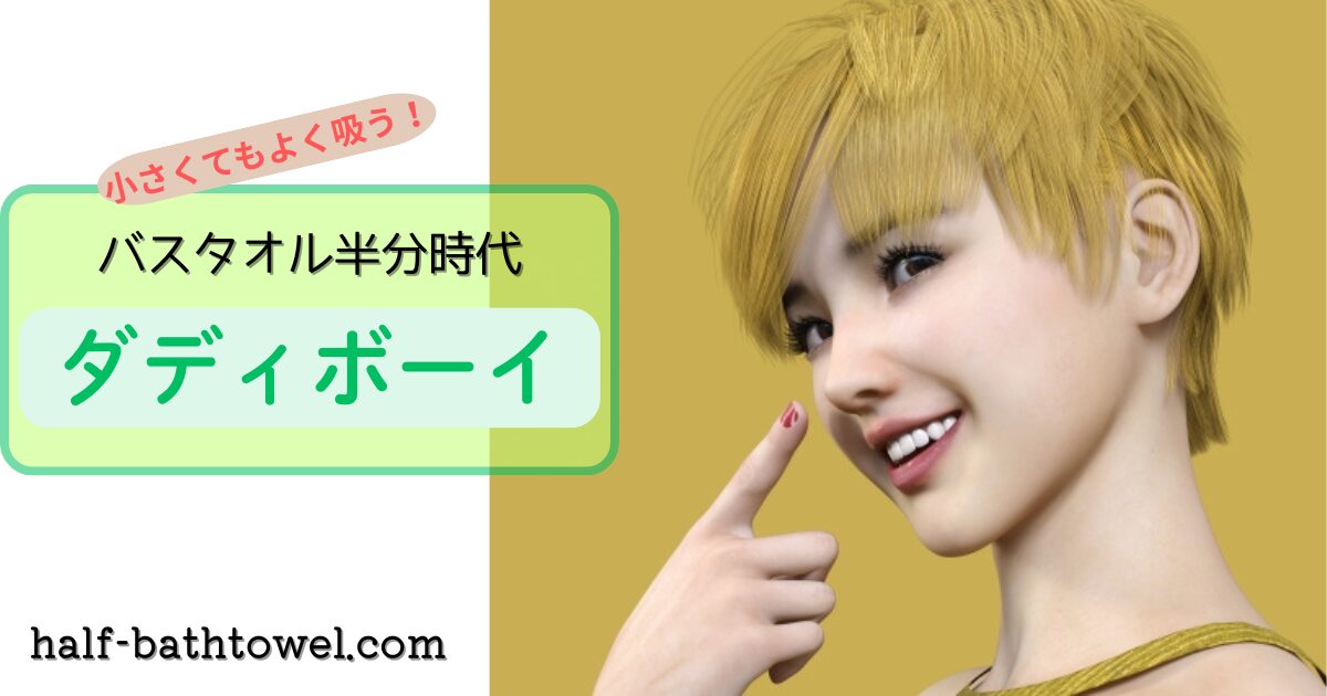 黄色い髪のボーイッシュな女の子　アイキャッチ