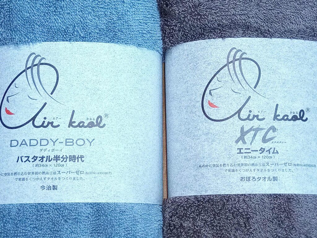 エクスタシー&ダディボーイのアップ