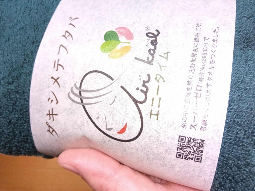 ダキシメテフタバを持つ手