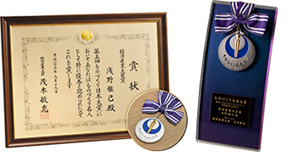 ものづくり日本大賞