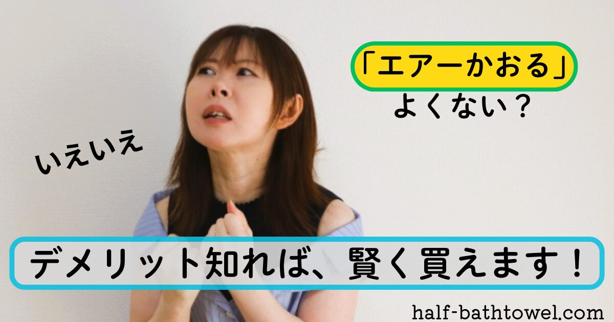鼻息荒い不満顔の主婦　アイキャッチ