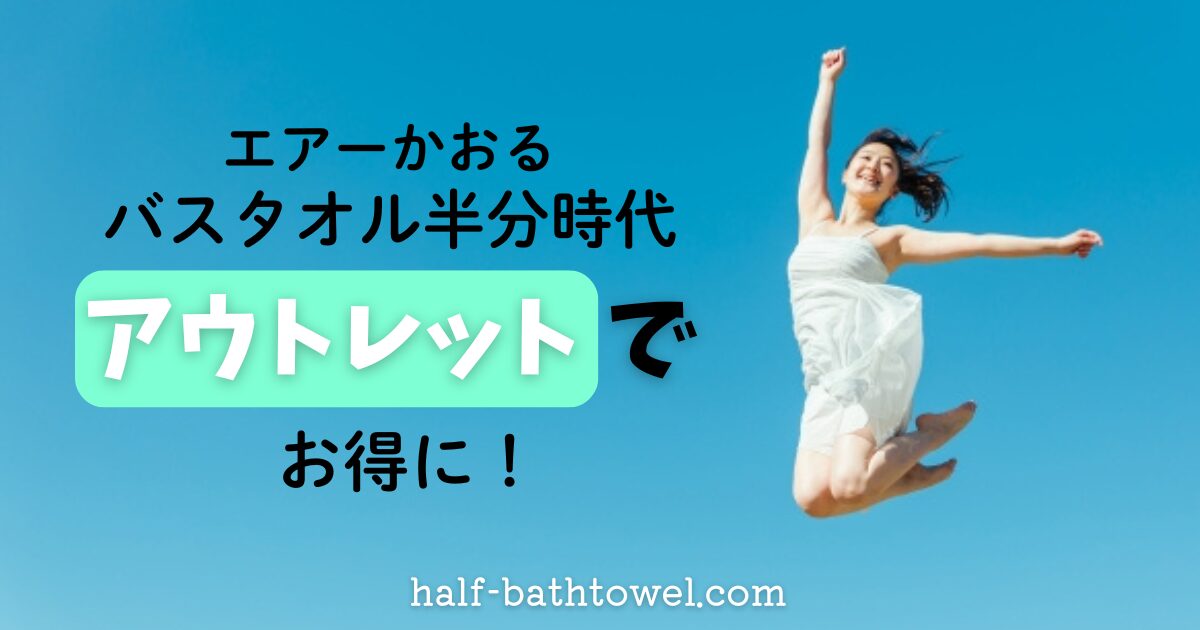 青空バックにジャンプする女性　アイキャッチ