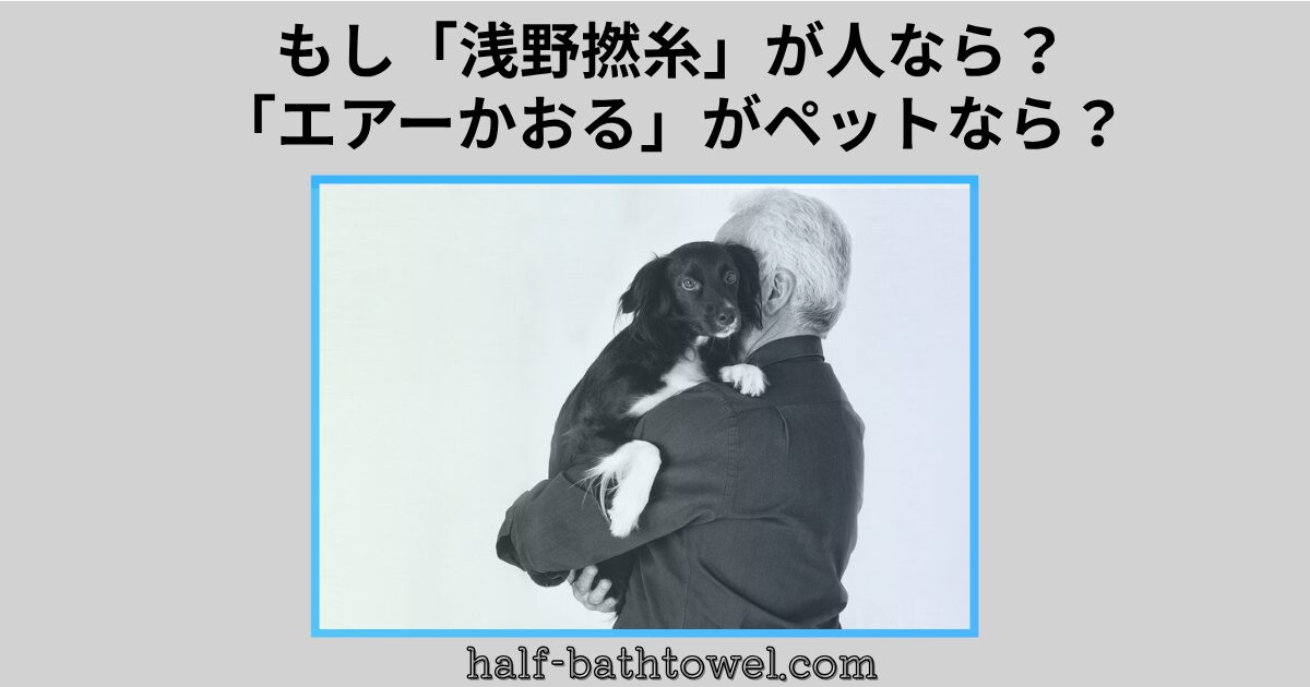 男性と犬　アイキャッチ