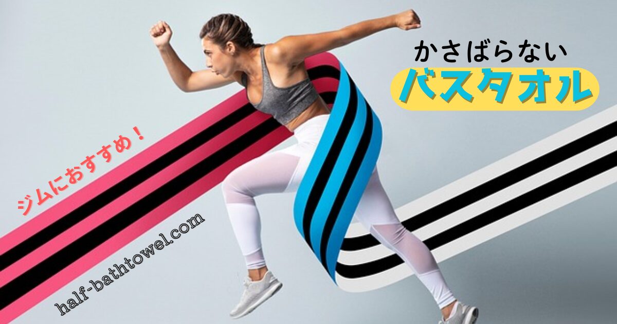 テープ＆スタートダッシュ女子　アイキャッチ