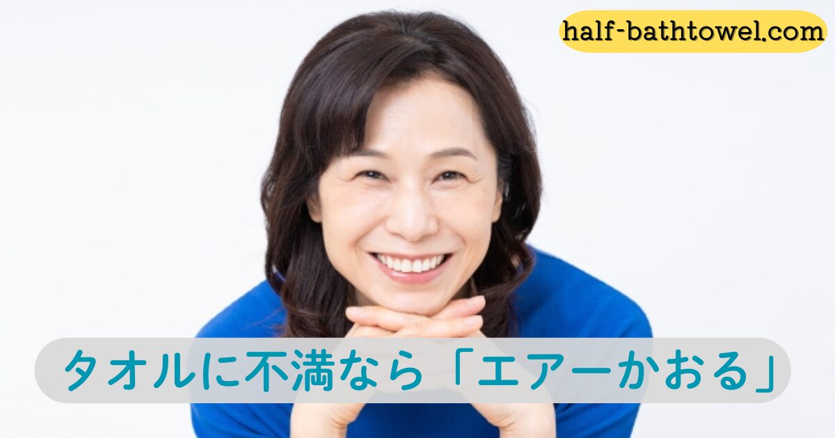 ブルーシャツの笑顔の女性　アイキャッチ