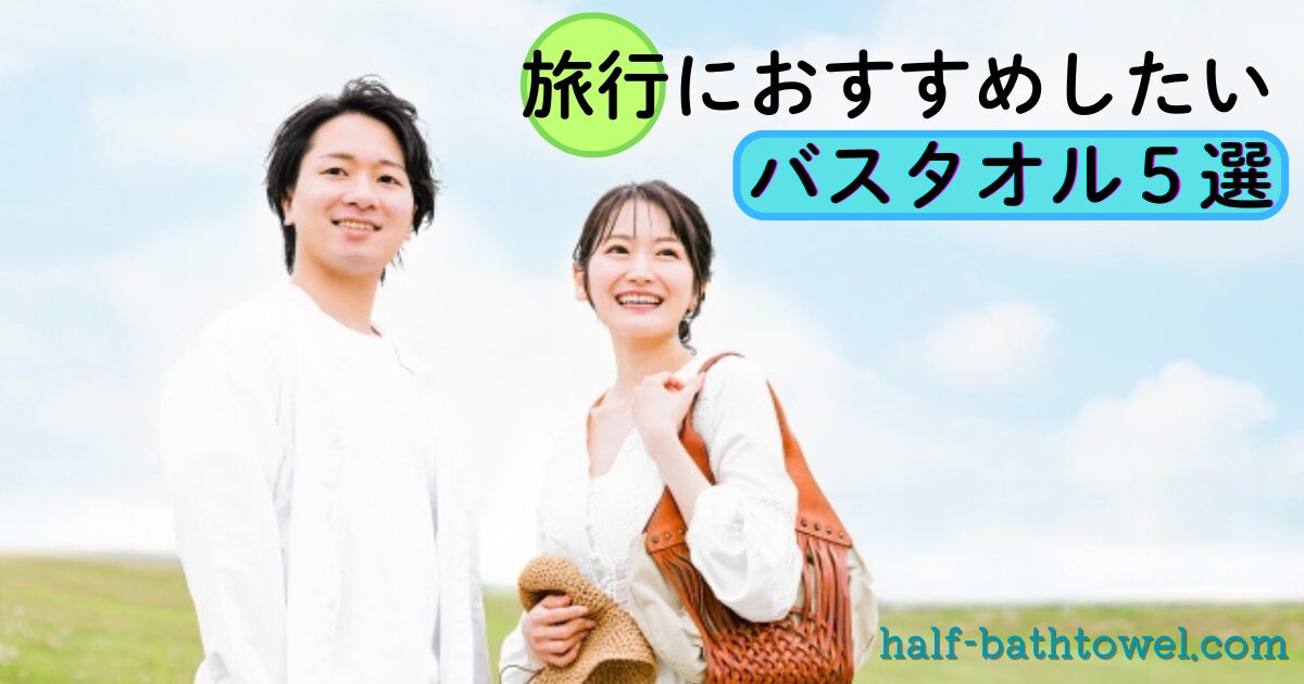 微笑むカップル　アイキャッチ