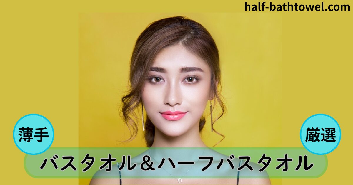 若い女性アップ　アイキャッチ
