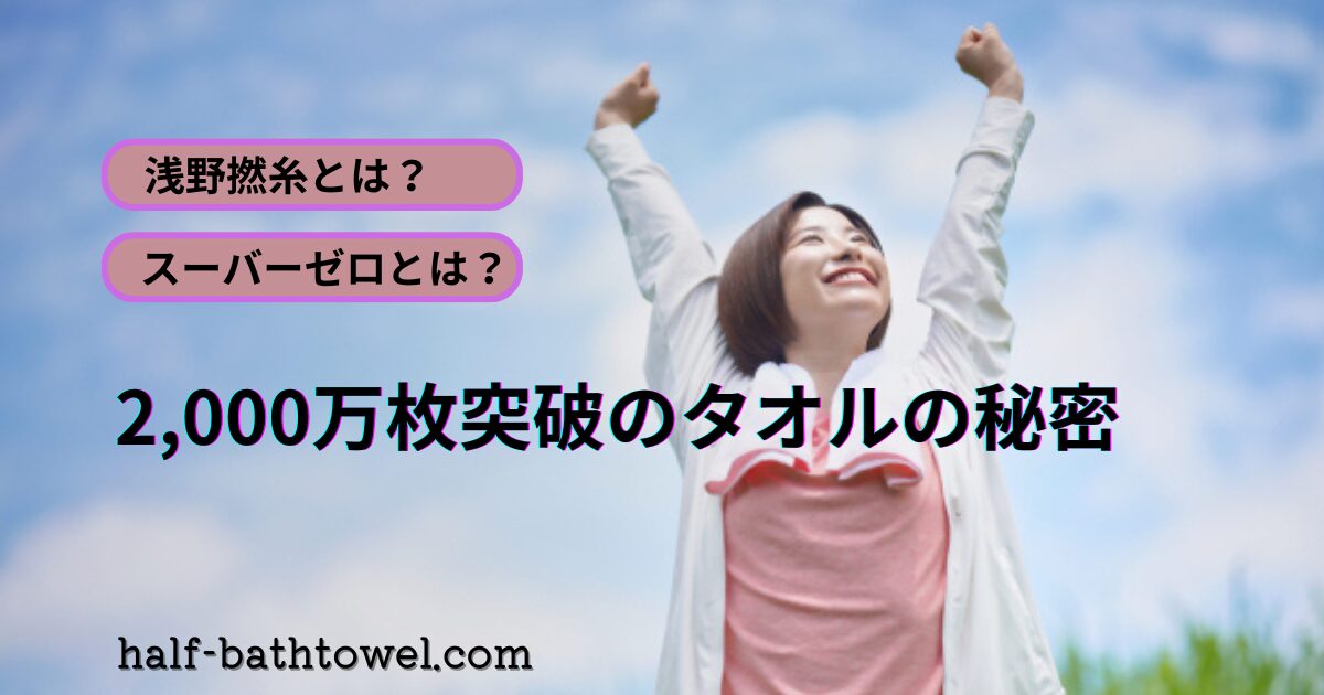 体全体で喜ぶ女性　アイキャッチ