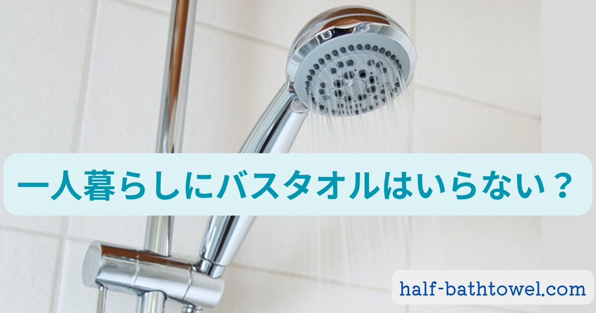 シャワーのアップ　アイキャッチ