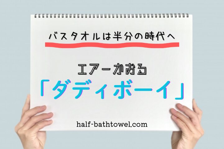 タイトル入りのスケッチブックを持つ　アイキャッチ