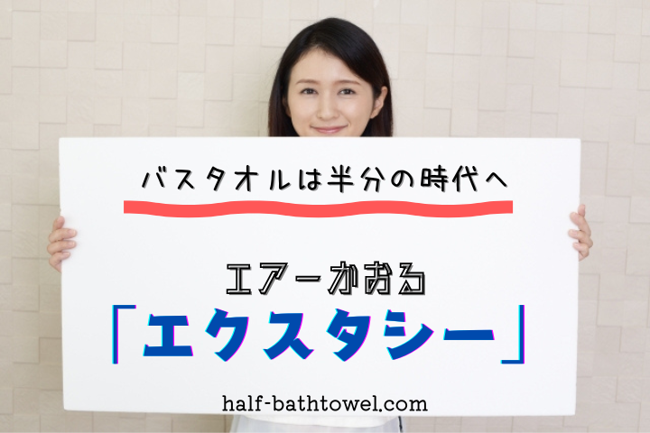 ホワイトボードを持つ女性　アイキャッチ