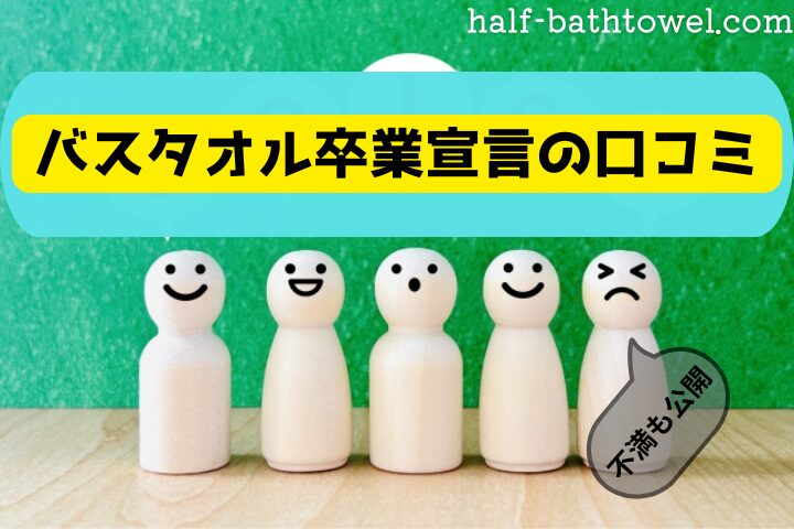 口コミ人形　アイキャッチ